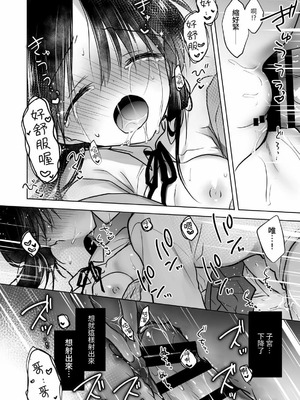 [アクアドロップ (三上ミカ)] おやすみせっくす 系列 [中国翻訳] [個人合集·持续更新] [11.25]_P2_050