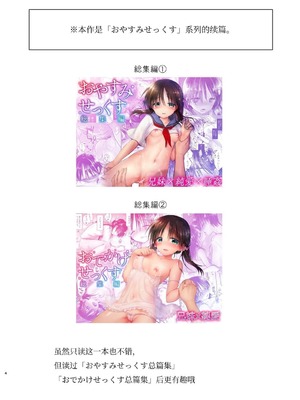 [アクアドロップ (三上ミカ)] おやすみせっくす 系列 [中国翻訳] [個人合集·持续更新] [11.25]_P03_003