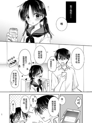 [アクアドロップ (三上ミカ)] おやすみせっくす 系列 [中国翻訳] [個人合集·持续更新] [11.25]_P03_017