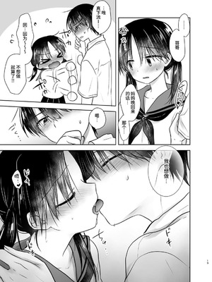 [アクアドロップ (三上ミカ)] おやすみせっくす 系列 [中国翻訳] [個人合集·持续更新] [11.25]_P03_018