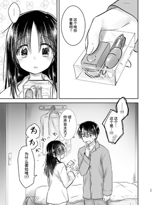 [アクアドロップ (三上ミカ)] おやすみせっくす 系列 [中国翻訳] [個人合集·持续更新] [11.25]_P03_034