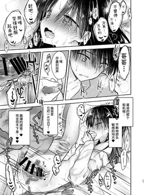 [アクアドロップ (三上ミカ)] おやすみせっくす 系列 [中国翻訳] [個人合集·持续更新] [11.25]_P03_052