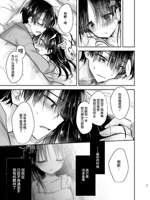 [アクアドロップ (三上ミカ)] おやすみせっくす 系列 [中国翻訳] [個人合集·持续更新] [11.25]_P03_056