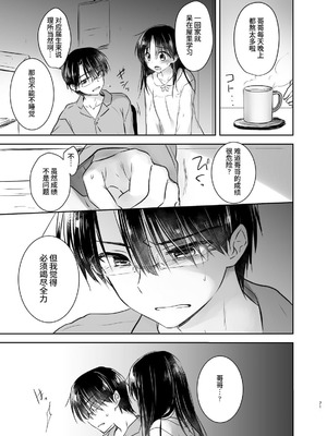 [アクアドロップ (三上ミカ)] おやすみせっくす 系列 [中国翻訳] [個人合集·持续更新] [11.25]_P03_070