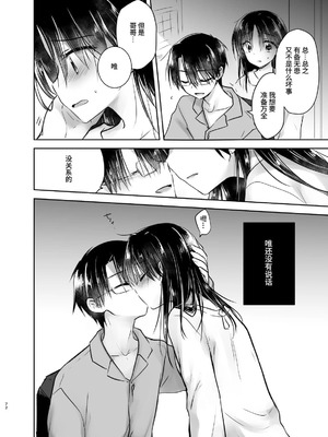 [アクアドロップ (三上ミカ)] おやすみせっくす 系列 [中国翻訳] [個人合集·持续更新] [11.25]_P03_071