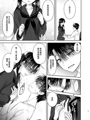 [アクアドロップ (三上ミカ)] おやすみせっくす 系列 [中国翻訳] [個人合集·持续更新] [11.25]_P03_080