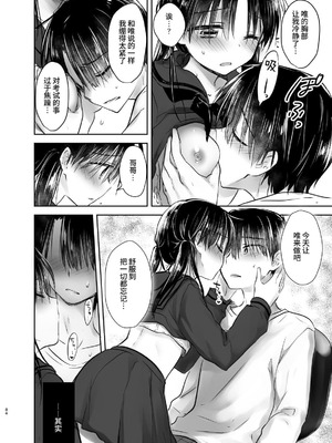 [アクアドロップ (三上ミカ)] おやすみせっくす 系列 [中国翻訳] [個人合集·持续更新] [11.25]_P03_083