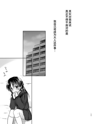 [アクアドロップ (三上ミカ)] おやすみせっくす 系列 [中国翻訳] [個人合集·持续更新] [11.25]_P03_104