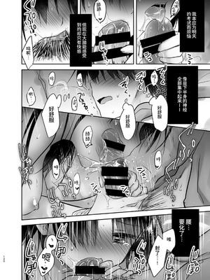 [アクアドロップ (三上ミカ)] おやすみせっくす 系列 [中国翻訳] [個人合集·持续更新] [11.25]_P03_119