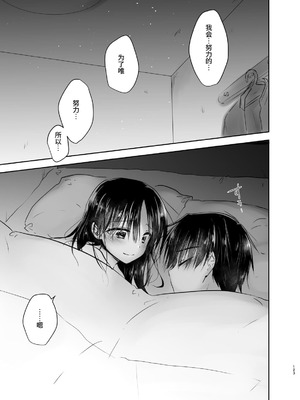 [アクアドロップ (三上ミカ)] おやすみせっくす 系列 [中国翻訳] [個人合集·持续更新] [11.25]_P03_122