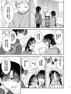 [アクアドロップ (三上ミカ)] おやすみせっくす 系列 [中国翻訳] [個人合集·持续更新] [11.25]_P03_126