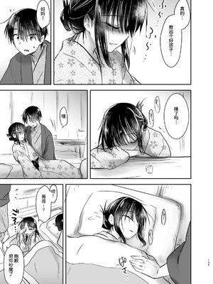 [アクアドロップ (三上ミカ)] おやすみせっくす 系列 [中国翻訳] [個人合集·持续更新] [11.25]_P03_134