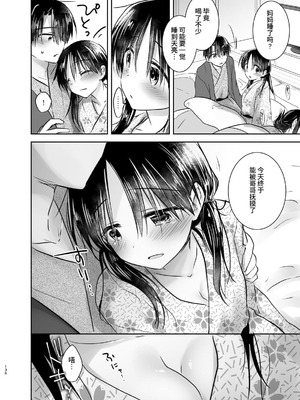 [アクアドロップ (三上ミカ)] おやすみせっくす 系列 [中国翻訳] [個人合集·持续更新] [11.25]_P03_135