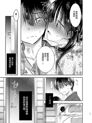 [アクアドロップ (三上ミカ)] おやすみせっくす 系列 [中国翻訳] [個人合集·持续更新] [11.25]_P03_140