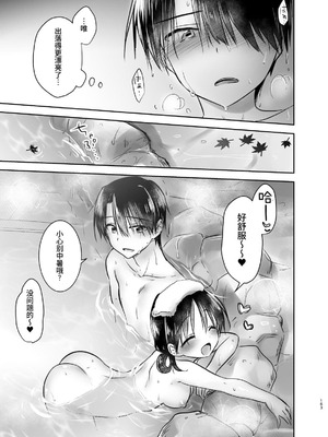 [アクアドロップ (三上ミカ)] おやすみせっくす 系列 [中国翻訳] [個人合集·持续更新] [11.25]_P03_162