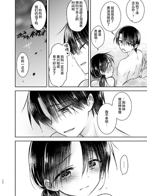 [アクアドロップ (三上ミカ)] おやすみせっくす 系列 [中国翻訳] [個人合集·持续更新] [11.25]_P03_163