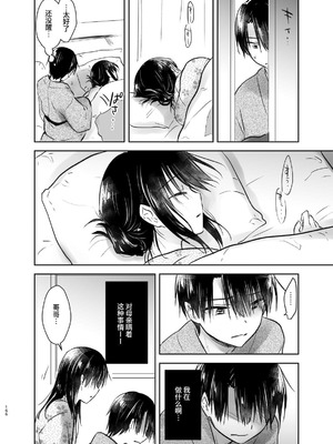 [アクアドロップ (三上ミカ)] おやすみせっくす 系列 [中国翻訳] [個人合集·持续更新] [11.25]_P03_165