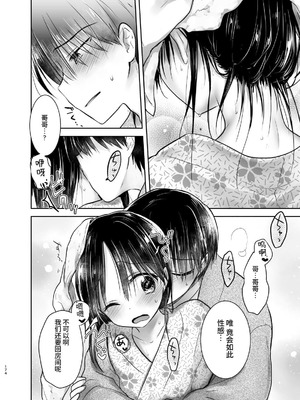 [アクアドロップ (三上ミカ)] おやすみせっくす 系列 [中国翻訳] [個人合集·持续更新] [11.25]_P03_173