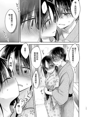 [アクアドロップ (三上ミカ)] おやすみせっくす 系列 [中国翻訳] [個人合集·持续更新] [11.25]_P03_174