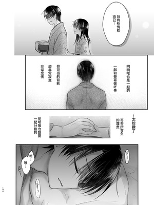 [アクアドロップ (三上ミカ)] おやすみせっくす 系列 [中国翻訳] [個人合集·持续更新] [11.25]_P03_183