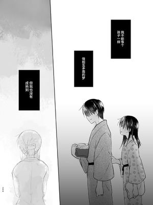 [アクアドロップ (三上ミカ)] おやすみせっくす 系列 [中国翻訳] [個人合集·持续更新] [11.25]_P03_203