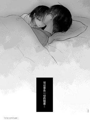 [アクアドロップ (三上ミカ)] おやすみせっくす 系列 [中国翻訳] [個人合集·持续更新] [11.25]_P03_204