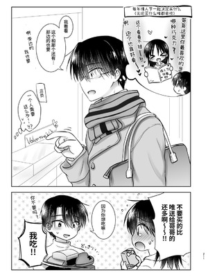 [アクアドロップ (三上ミカ)] おやすみせっくす 系列 [中国翻訳] [個人合集·持续更新] [11.25]_P03_210