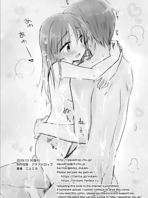 [アクアドロップ (三上ミカ)] おやすみせっくす 系列 [中国翻訳] [個人合集·持续更新] [11.25]_P03_213