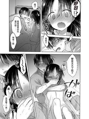 [アクアドロップ (三上ミカ)] おやすみせっくす 系列 [中国翻訳] [個人合集·持续更新] [11.25]_P3_006