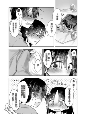 [アクアドロップ (三上ミカ)] おやすみせっくす 系列 [中国翻訳] [個人合集·持续更新] [11.25]_P3_007