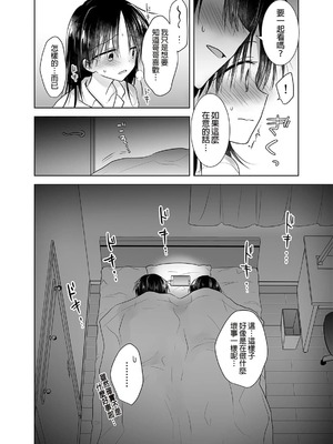 [アクアドロップ (三上ミカ)] おやすみせっくす 系列 [中国翻訳] [個人合集·持续更新] [11.25]_P3_009