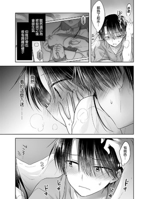 [アクアドロップ (三上ミカ)] おやすみせっくす 系列 [中国翻訳] [個人合集·持续更新] [11.25]_P3_012