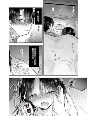 [アクアドロップ (三上ミカ)] おやすみせっくす 系列 [中国翻訳] [個人合集·持续更新] [11.25]_P3_013