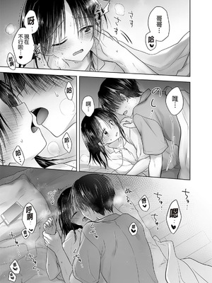 [アクアドロップ (三上ミカ)] おやすみせっくす 系列 [中国翻訳] [個人合集·持续更新] [11.25]_P3_014