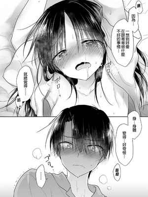 [アクアドロップ (三上ミカ)] おやすみせっくす 系列 [中国翻訳] [個人合集·持续更新] [11.25]_P3_031