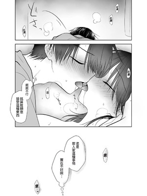 [アクアドロップ (三上ミカ)] おやすみせっくす 系列 [中国翻訳] [個人合集·持续更新] [11.25]_P3_036