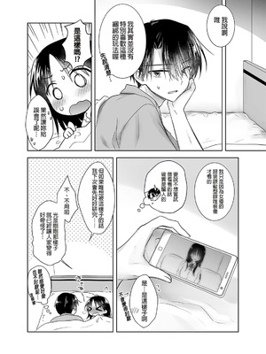 [アクアドロップ (三上ミカ)] おやすみせっくす 系列 [中国翻訳] [個人合集·持续更新] [11.25]_P3_037