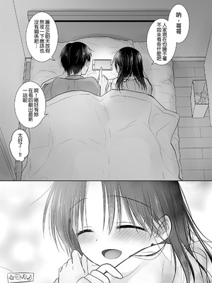 [アクアドロップ (三上ミカ)] おやすみせっくす 系列 [中国翻訳] [個人合集·持续更新] [11.25]_P3_038