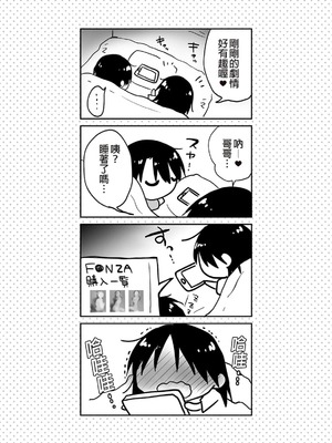 [アクアドロップ (三上ミカ)] おやすみせっくす 系列 [中国翻訳] [個人合集·持续更新] [11.25]_P3_039