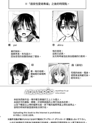 [アクアドロップ (三上ミカ)] おやすみせっくす 系列 [中国翻訳] [個人合集·持续更新] [11.25]_P04_003