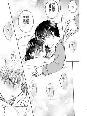 [アクアドロップ (三上ミカ)] おやすみせっくす 系列 [中国翻訳] [個人合集·持续更新] [11.25]_P04_008