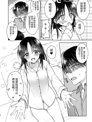 [アクアドロップ (三上ミカ)] おやすみせっくす 系列 [中国翻訳] [個人合集·持续更新] [11.25]_P04_011