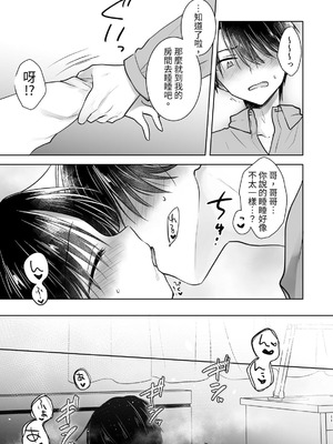 [アクアドロップ (三上ミカ)] おやすみせっくす 系列 [中国翻訳] [個人合集·持续更新] [11.25]_P04_012