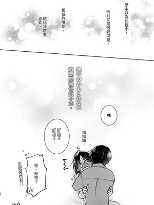 [アクアドロップ (三上ミカ)] おやすみせっくす 系列 [中国翻訳] [個人合集·持续更新] [11.25]_P04_017