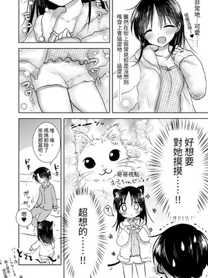 [アクアドロップ (三上ミカ)] おやすみせっくす 系列 [中国翻訳] [個人合集·持续更新] [11.25]_P04_019