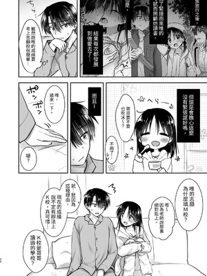 [アクアドロップ (三上ミカ)] おやすみせっくす 系列 [中国翻訳] [個人合集·持续更新] [11.25]_P04_033