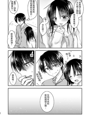 [アクアドロップ (三上ミカ)] おやすみせっくす 系列 [中国翻訳] [個人合集·持续更新] [11.25]_P04_035