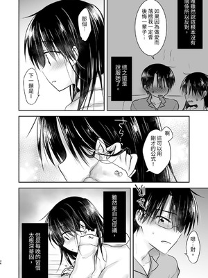 [アクアドロップ (三上ミカ)] おやすみせっくす 系列 [中国翻訳] [個人合集·持续更新] [11.25]_P04_037