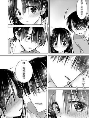 [アクアドロップ (三上ミカ)] おやすみせっくす 系列 [中国翻訳] [個人合集·持续更新] [11.25]_P04_039