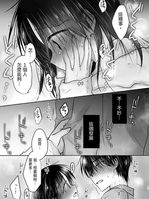 [アクアドロップ (三上ミカ)] おやすみせっくす 系列 [中国翻訳] [個人合集·持续更新] [11.25]_P04_042